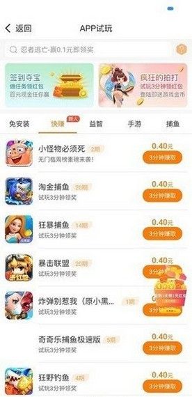 顺星赚app  v3.24.02图1