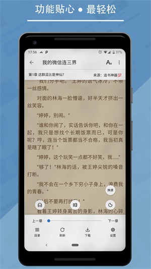 书迷小说破解版