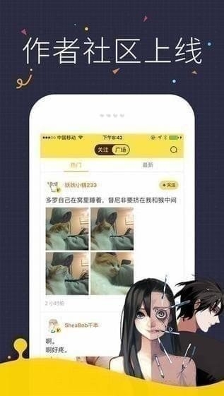 快看漫画免费破解版官网下载  v5.61.0图3