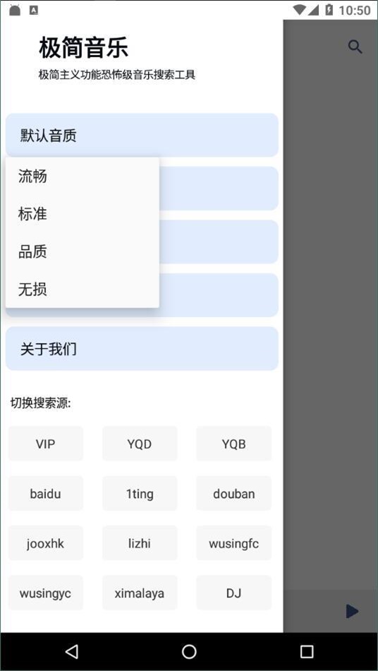 极简音乐播放器app2023  v1.0图1