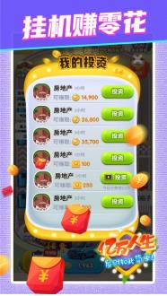 亿万人生汽车合成  v1.0.2图2