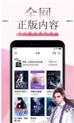 快读小说app下载2022最新版  v9.0.3图1