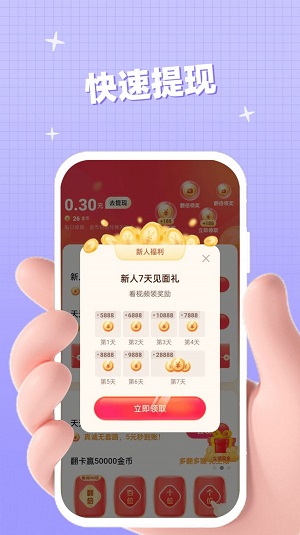 聚好看短剧红包版官方下载  v1.0.2图1