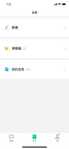 订阅号助手官网app下载安装  v1.4.2图1