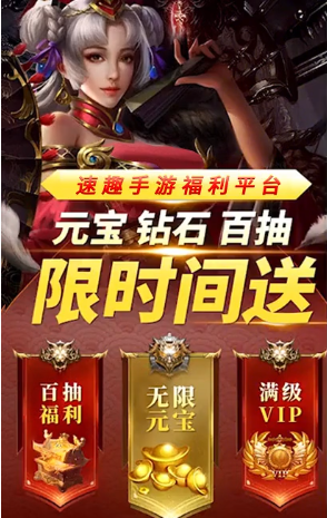 速趣手游盒子苹果版  v2.4.1图3