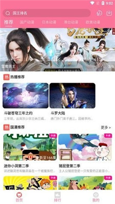 小白动漫2023  v1.6.1图3