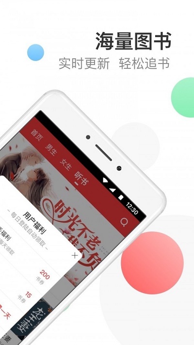 万读小说免费  v3.5.3图3