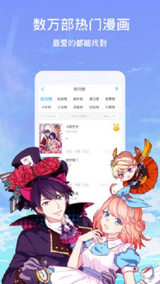 漫画呗  v1.0.0图3