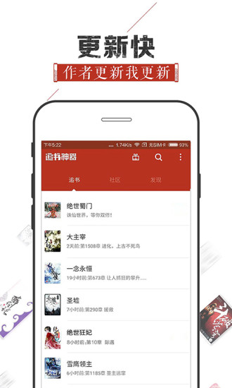 追书神器app  v4.44图1