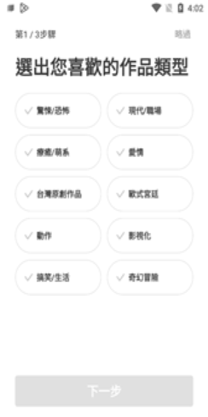 webtoon中文版下载苹果版  v2.0.4图2