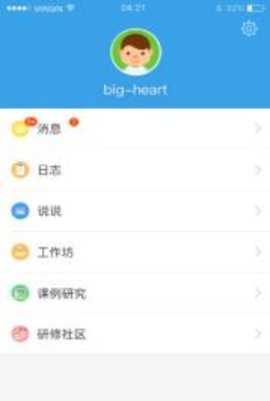 百年教育  v2.1.0图3