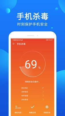 杀毒清理管家2024  v3.0.6图1