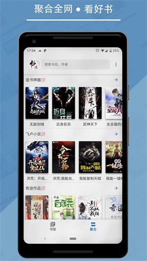 书迷小说破解版  v1.04.02图2