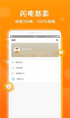 无忧虾借手机版  v1.0.03图2