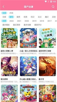 小白动漫app官方下载  v1.6.1图1