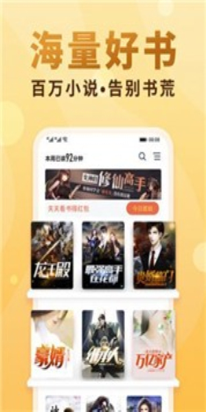 轻书架  v1.23.02图2