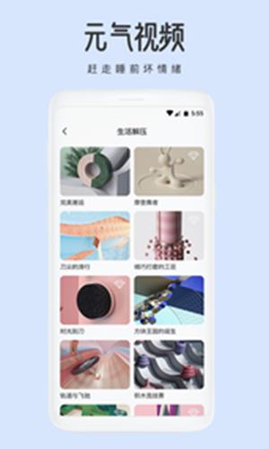 潮汐睡觉  v1.0图1