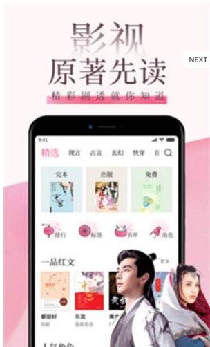 快读小说app下载2022最新版  v9.0.3图3