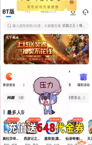 速趣手游盒子苹果版