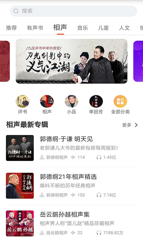 全本小说app下载免费  v7.5图2