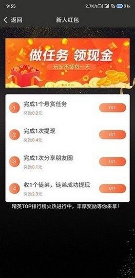 顺星赚app