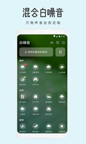 潮汐睡觉  v1.0图3