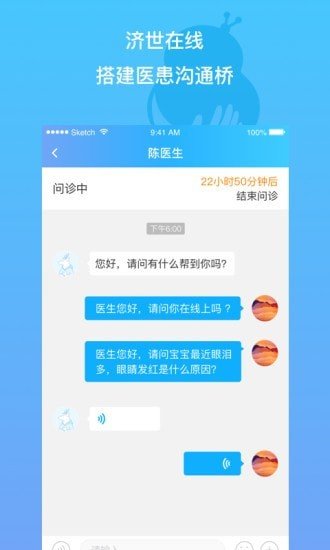 极速康问2024  v1.2.8图2