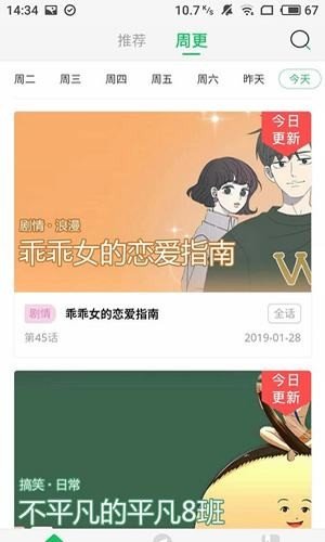 劲爆漫画app  v5.0.0图2