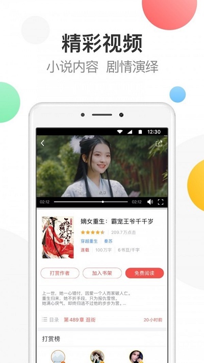 万读小说免费  v3.5.3图1