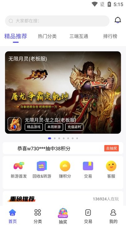 5144玩  v1.1.8图1