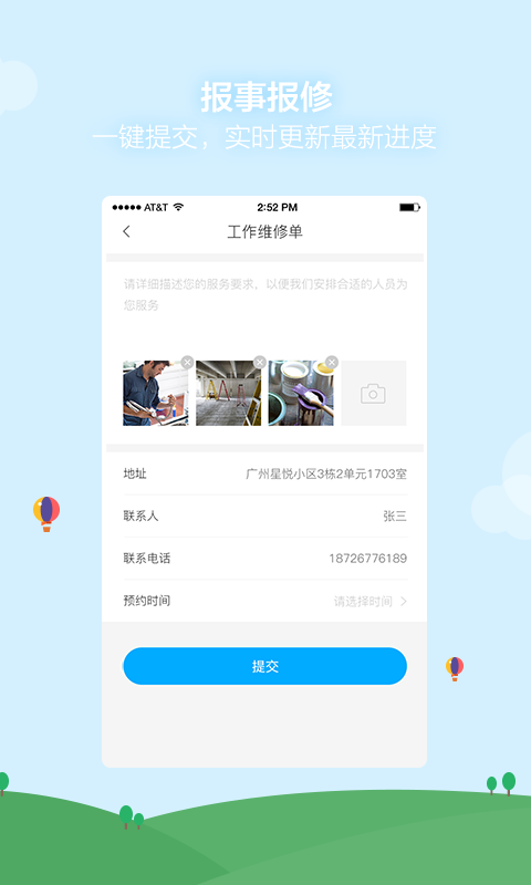 海印生活  v1.0.7图2