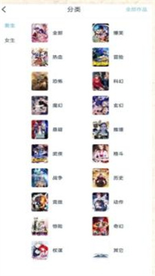 淘漫APP下载  v1.0图1