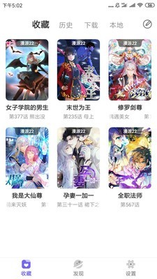 梭哈漫画  v1.0.0图1