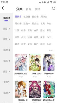 梭哈漫画  v1.0.0图2