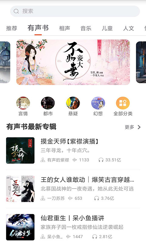 快读全本小说TXT  v7.5图3