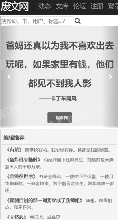 废文海棠app官网版下载  v8.15图2