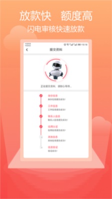 必通贷最新版  v3.5.5图1