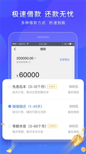 爱斯管家借款  v1.0图3