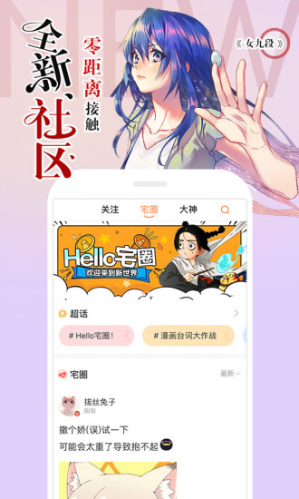 糖果漫画风  v1.0.0图3