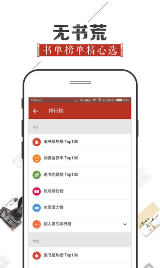 追书神器绿色版本  v4.44图4