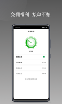 易约车主司机端  v1.1.1图3