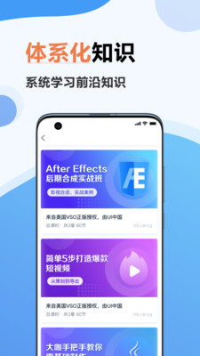 弘成IT教育  v1.0.0图3