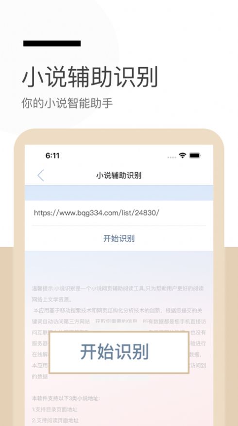 秃笔阁  v2.5图3