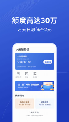 天星金融钱包app官网下载  v8.1.0.3441.1635图1