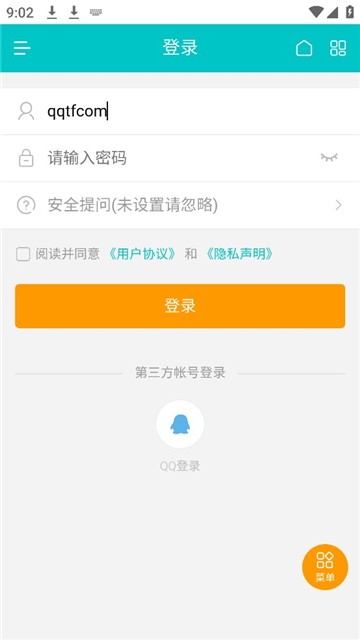 桐轩阁小说  v1.1.7图2