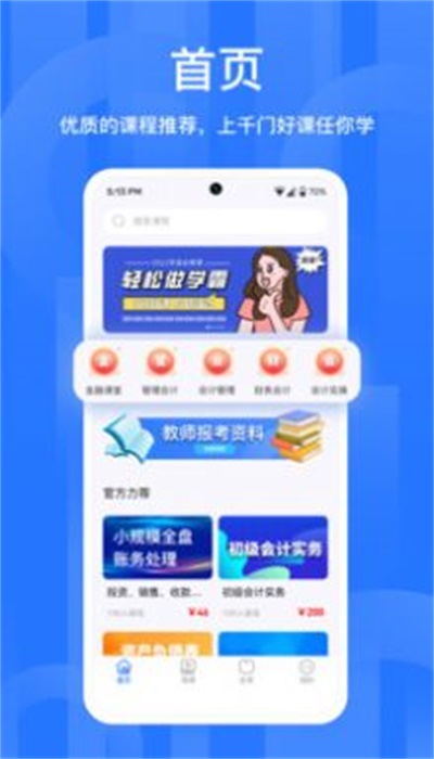 备职  v1.0.1图2