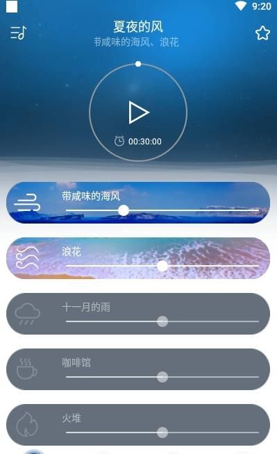 宝宝睡眠  v1.0.16图1