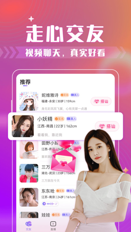 西瓜聊手机版  v8.8.11图3