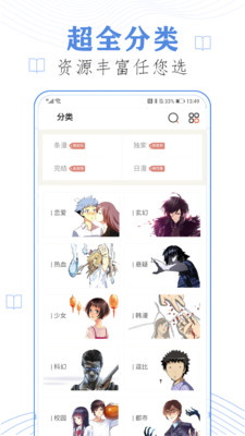 香蕉漫画2024  v8.4.0图2