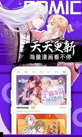 桃花宝典漫画免费阅读下滑